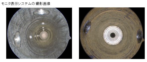 工業用内視鏡撮影画像