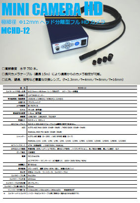 MCHD-12